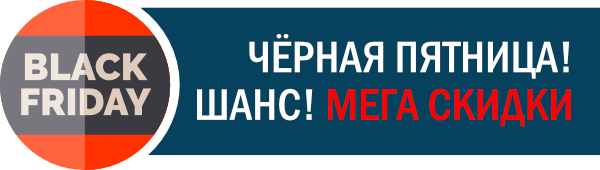 Черная пятница Terravolt